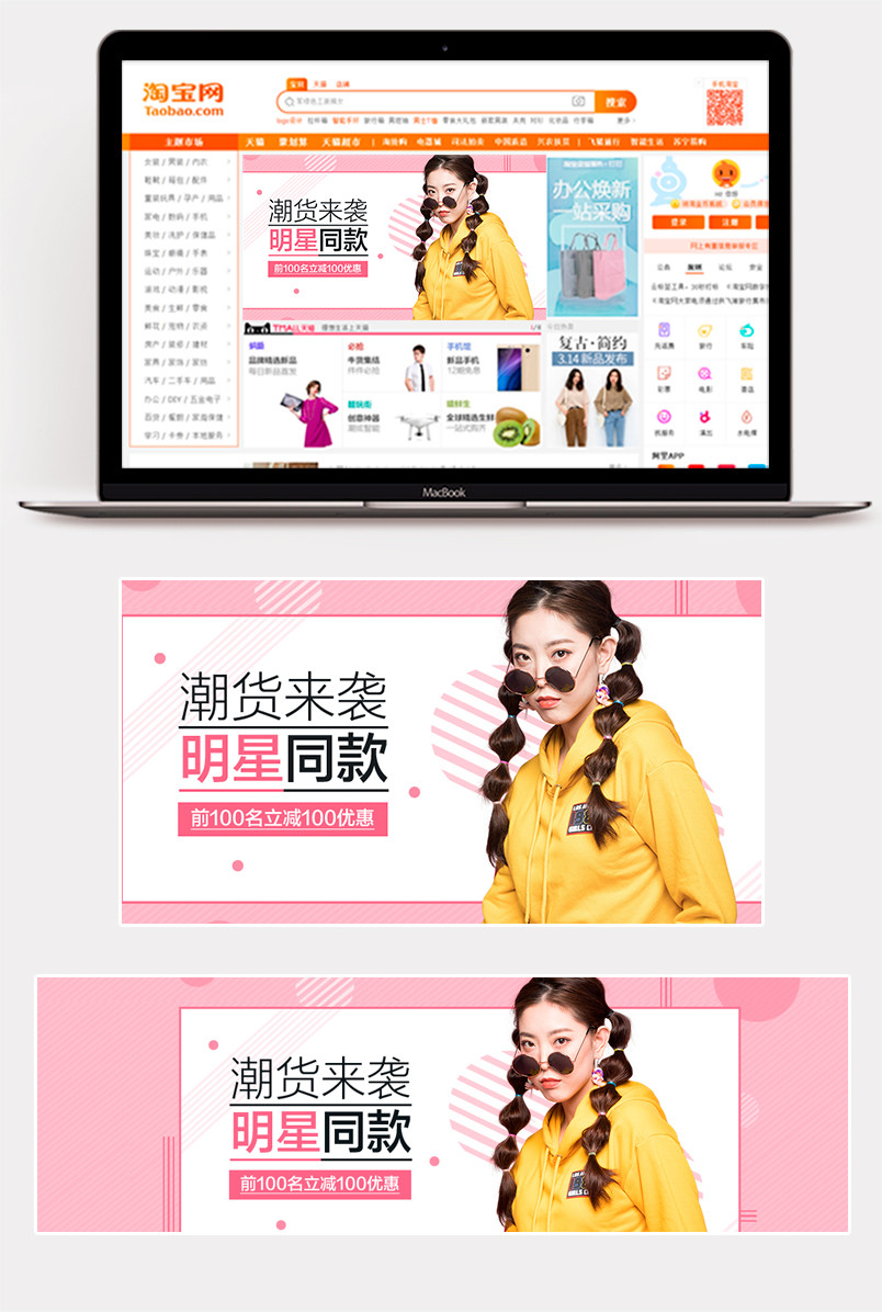 潮流新品女鞋运动鞋钻展海报