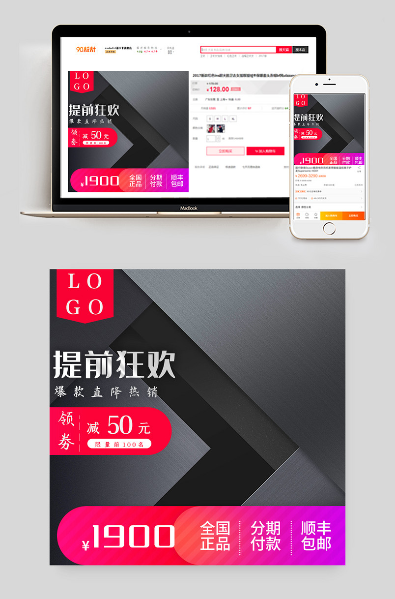 双12数码耳机显示屏降价促销主图