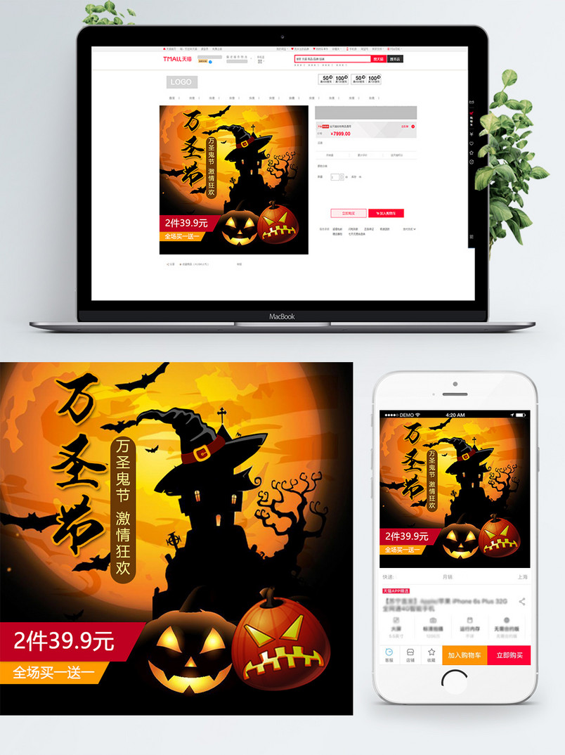 万圣节主图节日狂欢促销包邮南瓜黑金风蝙蝠