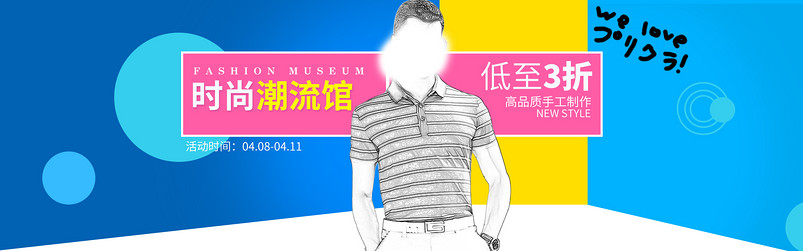 夏季潮流男装t恤卫衣唯美时尚风海报