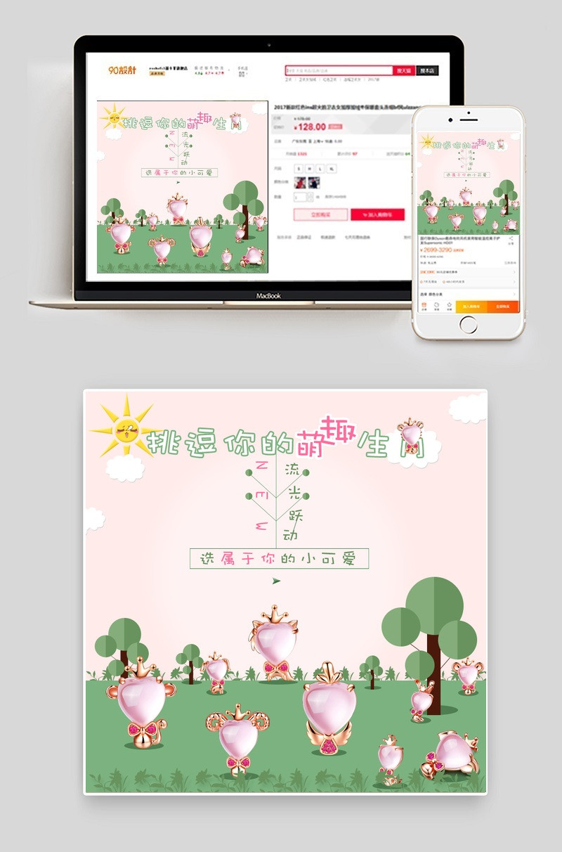卡通可爱甜美风首饰生肖吊坠直通车主图