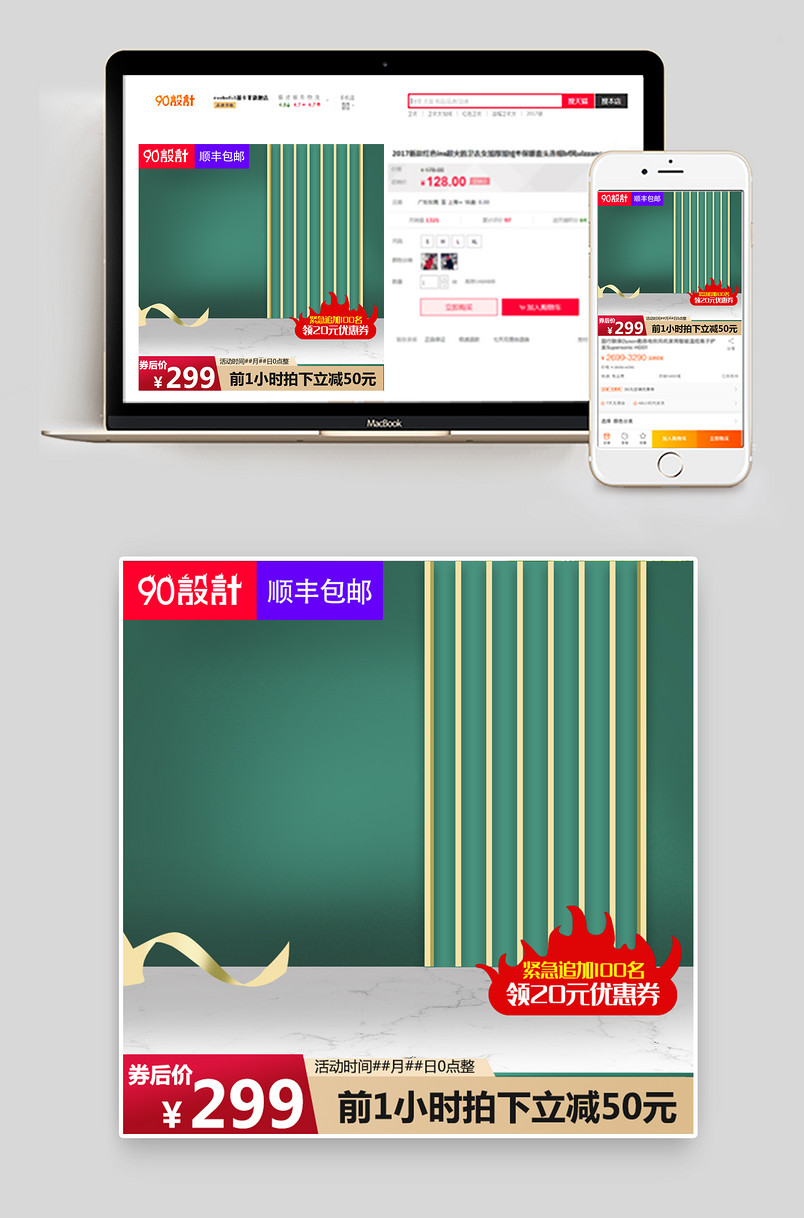 简约风格家居用品家居淘抢购主图直通车