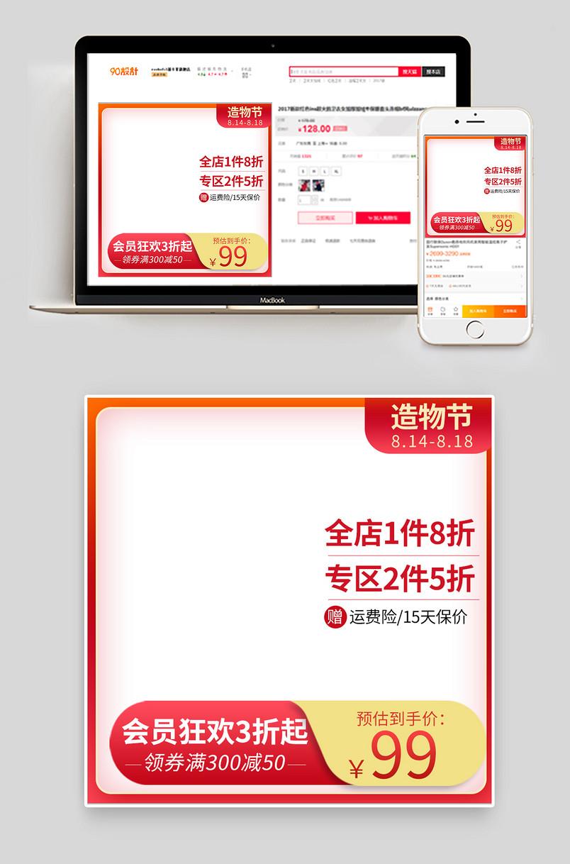 时尚简约小清晰造物节女装服饰特惠直通车主图