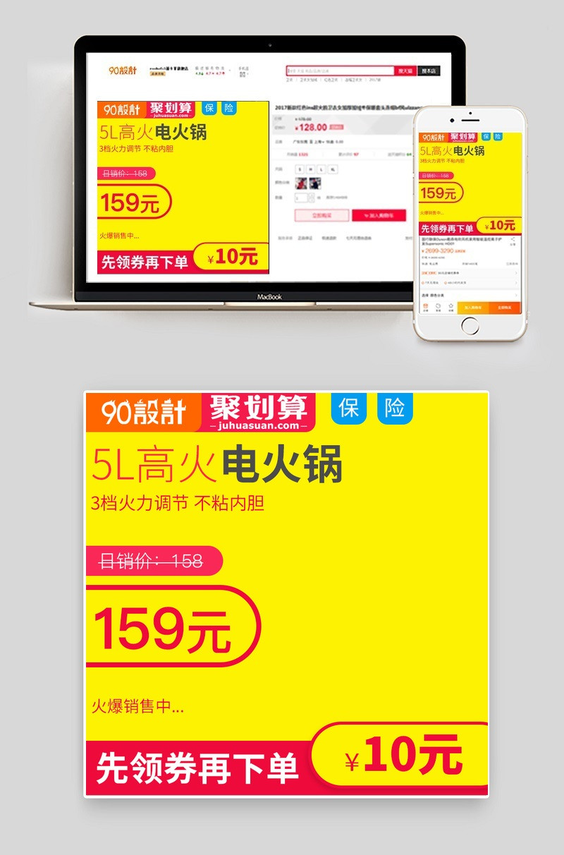 电器通用家用电器直通车图活动图