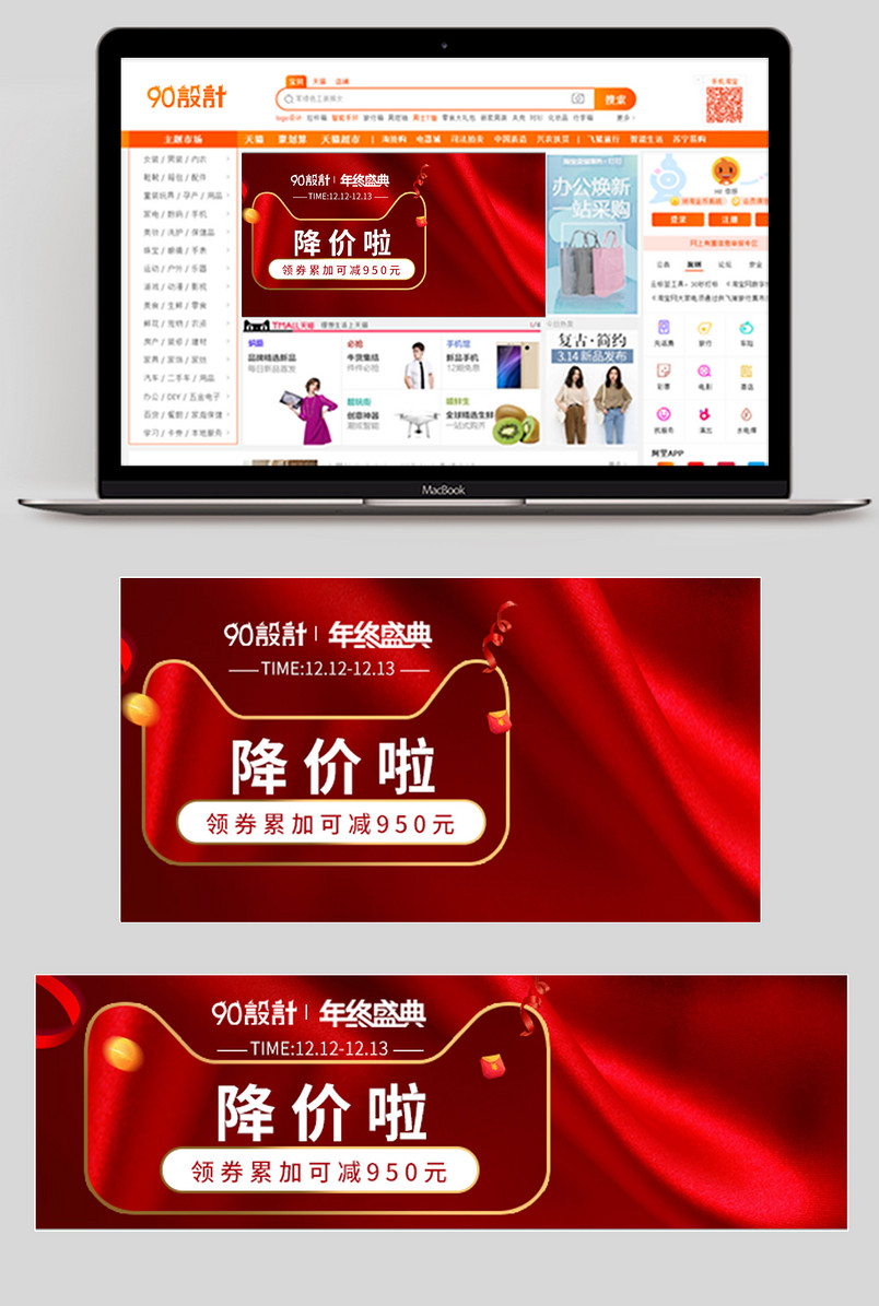 金银首饰珍珠珠宝珠宝饰品双十二钻展banner