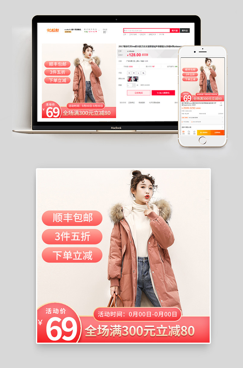 双十二主图直通车活动促销大促优惠预售女装护肤品