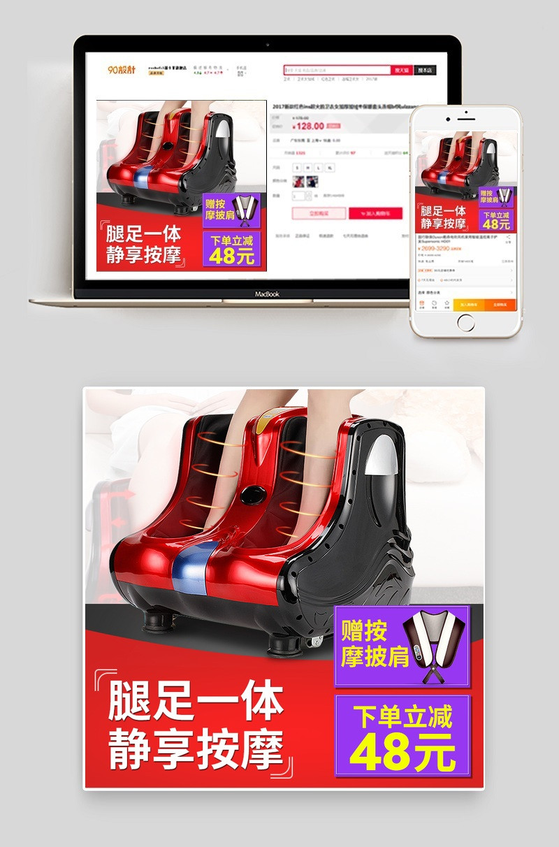 简约医药保健按摩主图直通车图活动图
