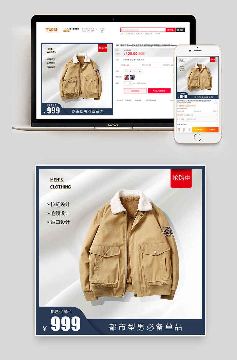 简约 时尚 男装 直通车 主图 春夏新时尚 新势力周  电商男装 活动男装 