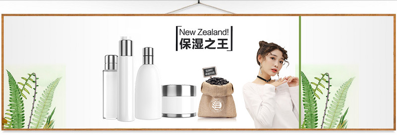 简约日常护肤品通用爽肤水全屏海报banner