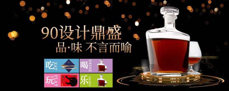 欧美简约风高端酒品全屏海报PSD模版