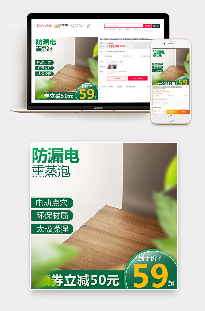 京东小清新日常主图家居用品促销直通车图