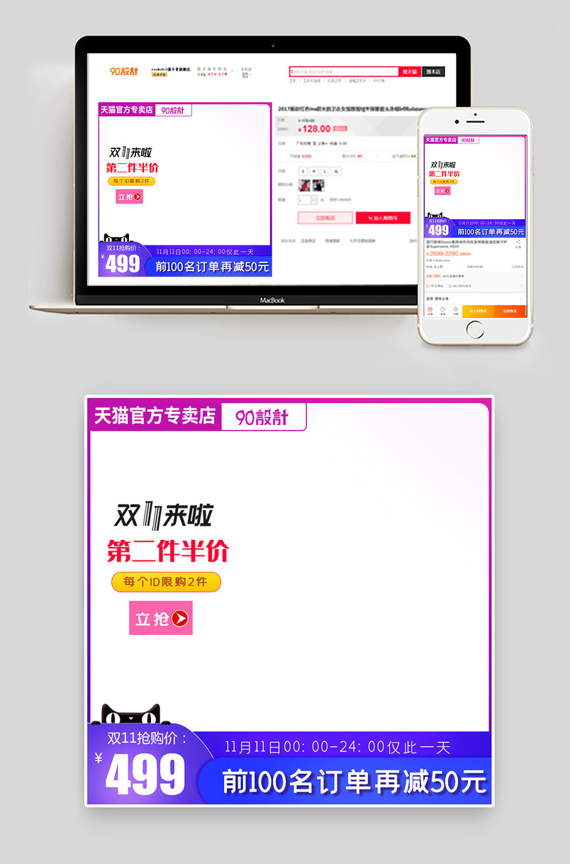 电商双11通用版彩框女装主图 