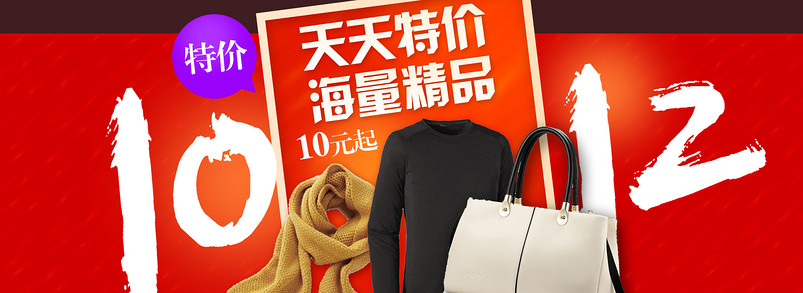 天天特价服装女包围巾活动海报psd模板