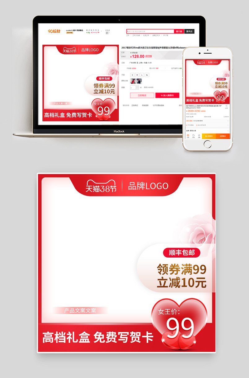 甜美小清新浪漫女王节主图直通车图