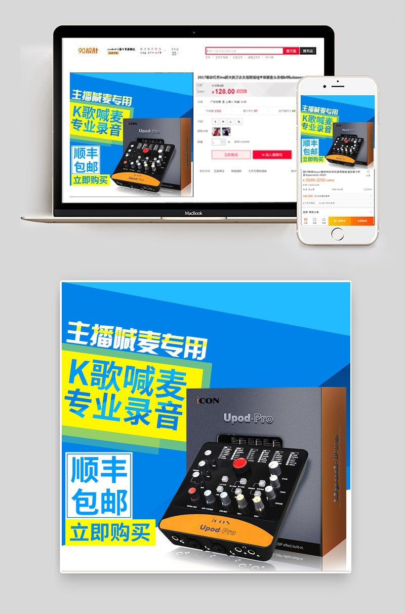 手机数码电脑办公音频数码声卡主图