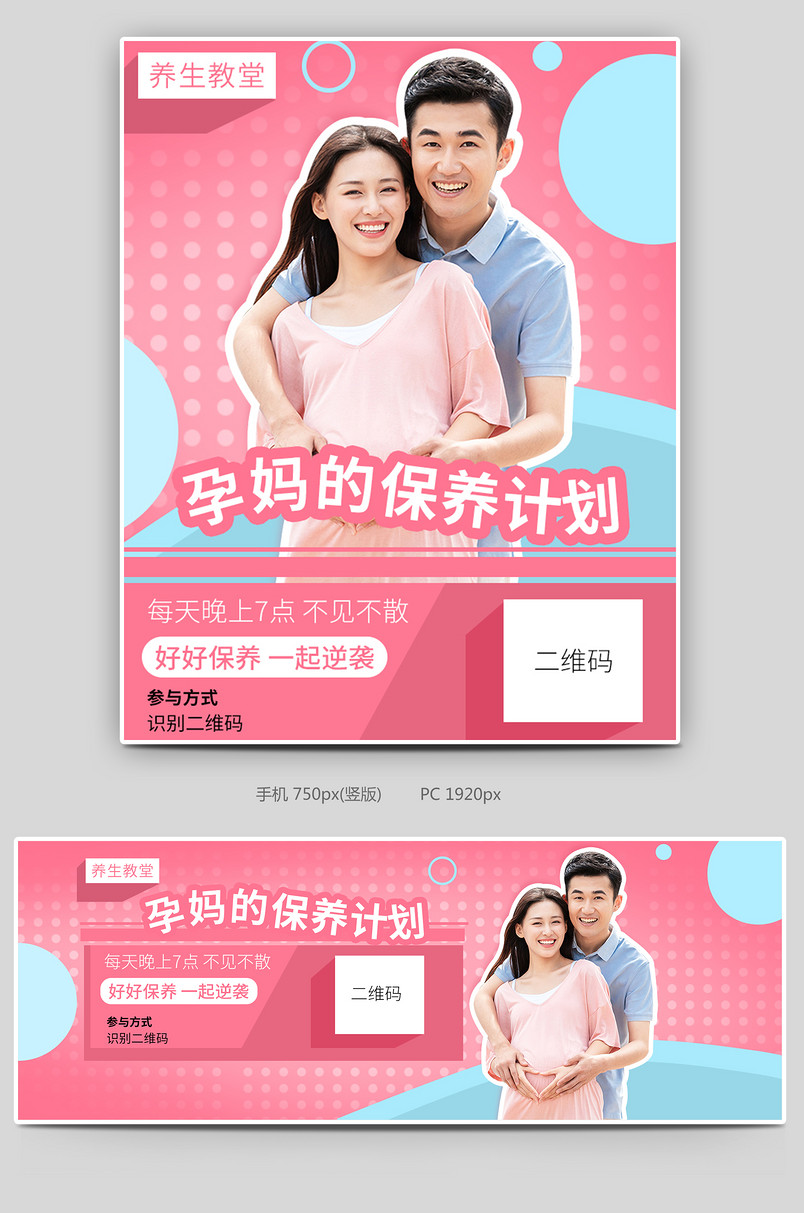 养生教堂直播间美女孕妇保养计划直播间