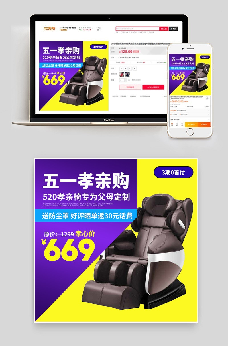 多功能按摩椅时尚简约风直通车主图
