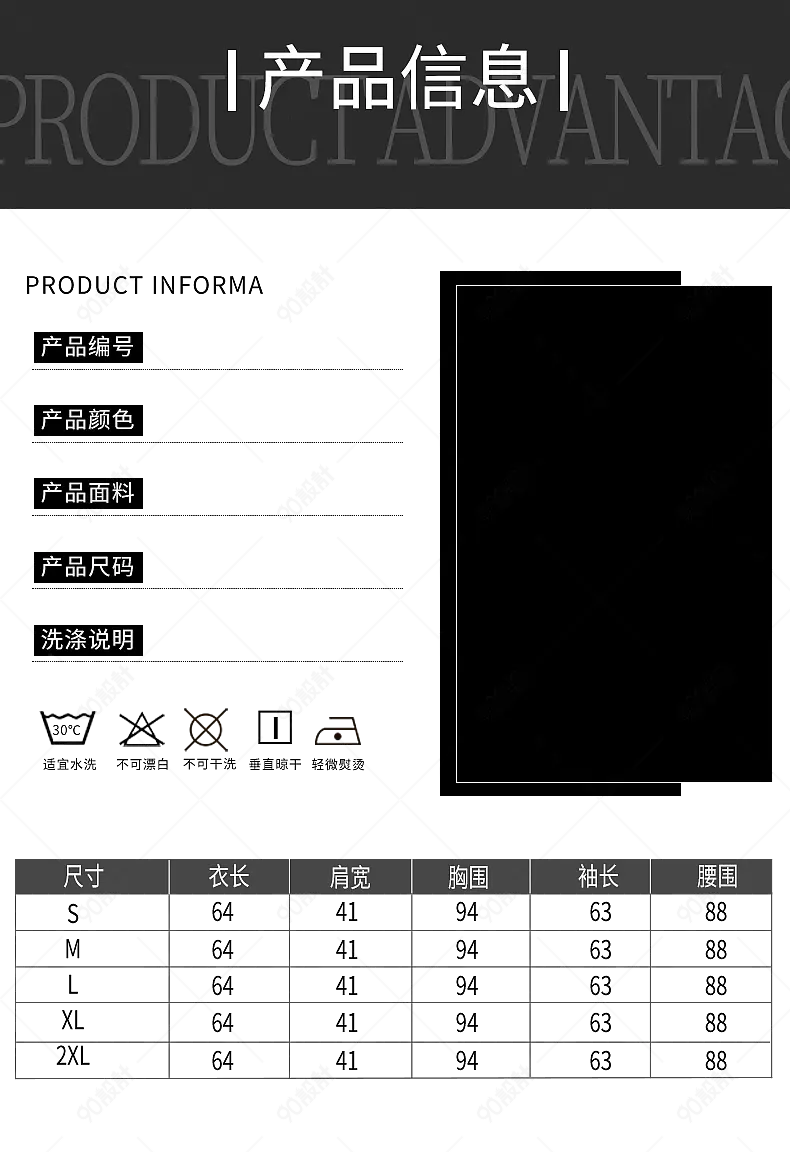 服装简约风男装产品信息尺码表参数图sku图