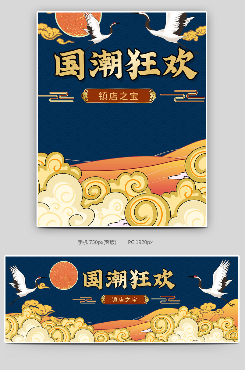 蓝色复古国潮风男装手绘首页轮播全屏海报