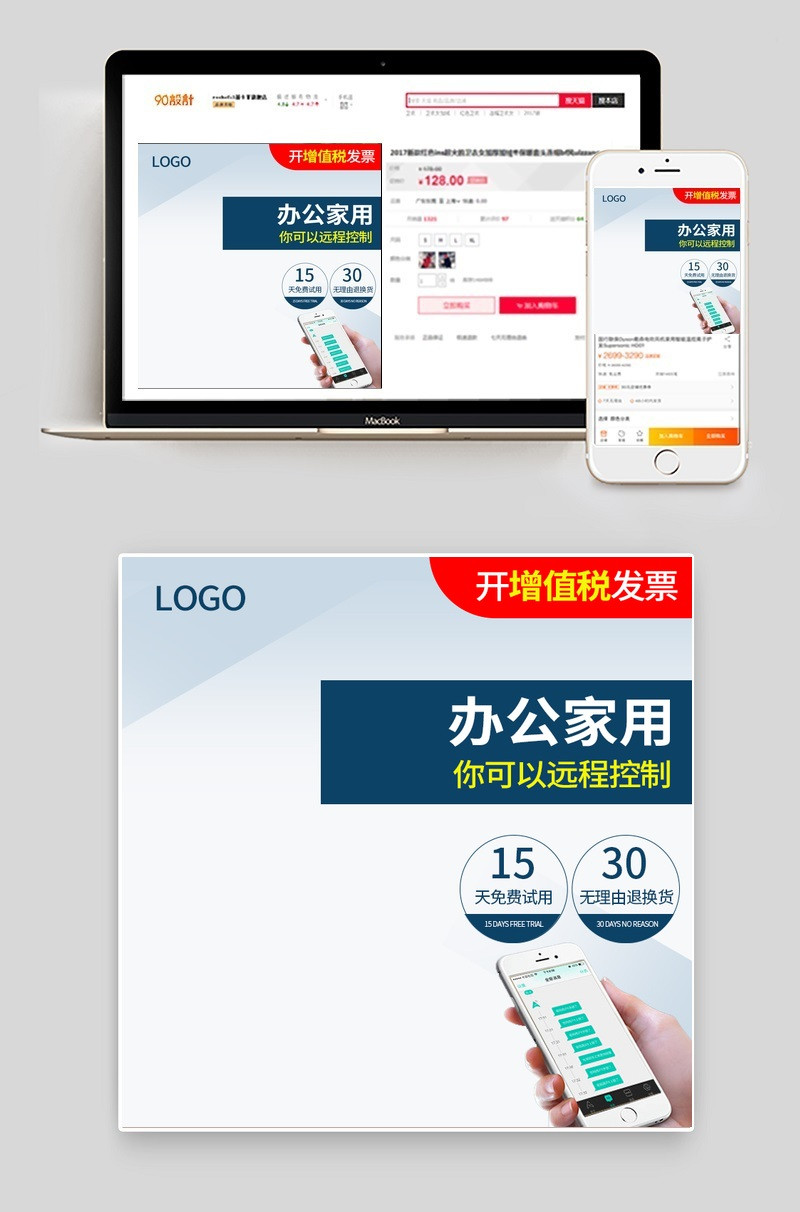 简约风办公家用安全保险柜直通车主图钻展