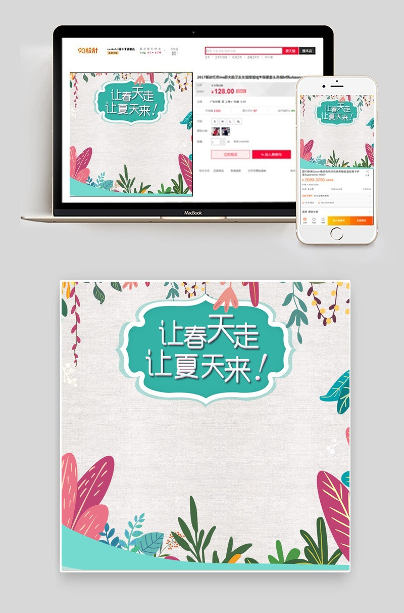 时尚清新自然风美妆化妆品主图直通车