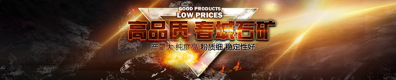 矿石banner PSD源文件