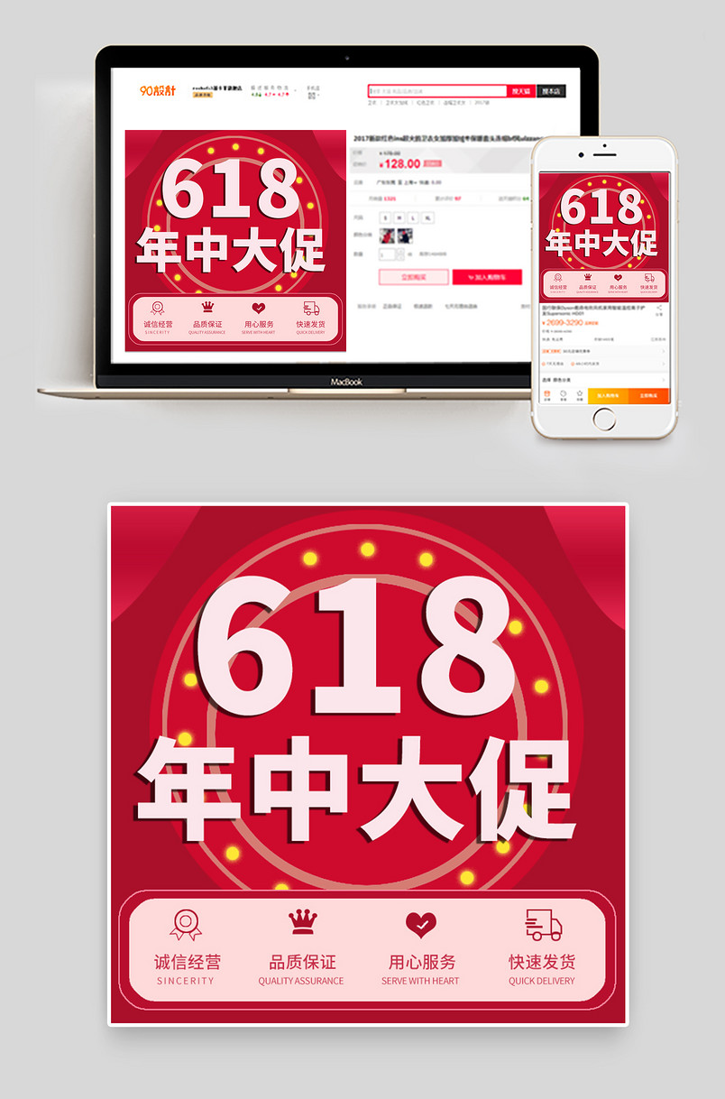 电商中国风618年中大促活动主图