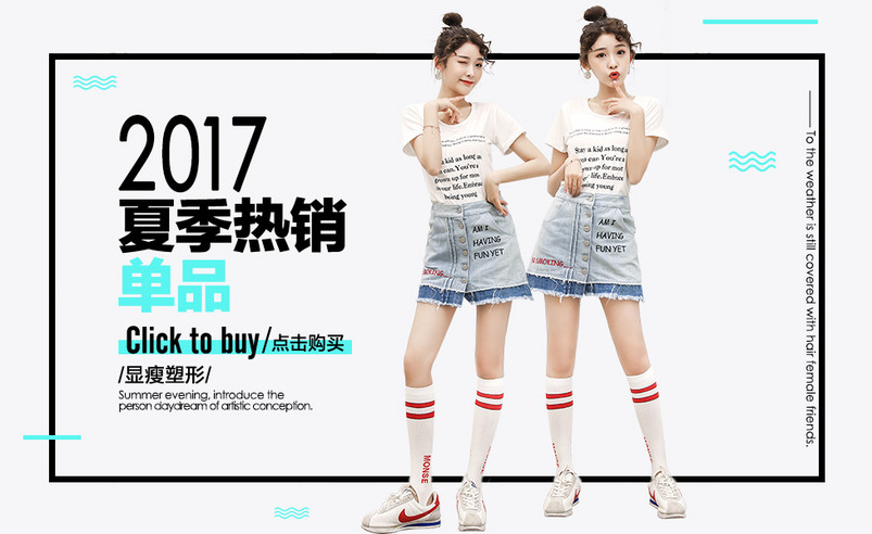 夏季女装牛仔裤简约海报