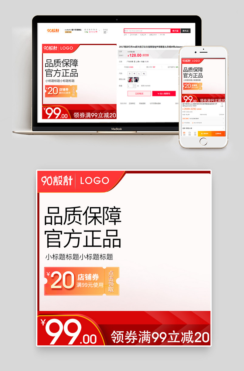 日常促销活动主图日常活动气氛主图