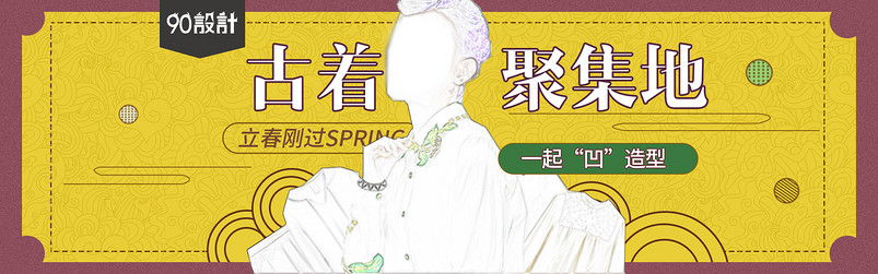 时尚摩登潮流复古风女装美物全屏海报