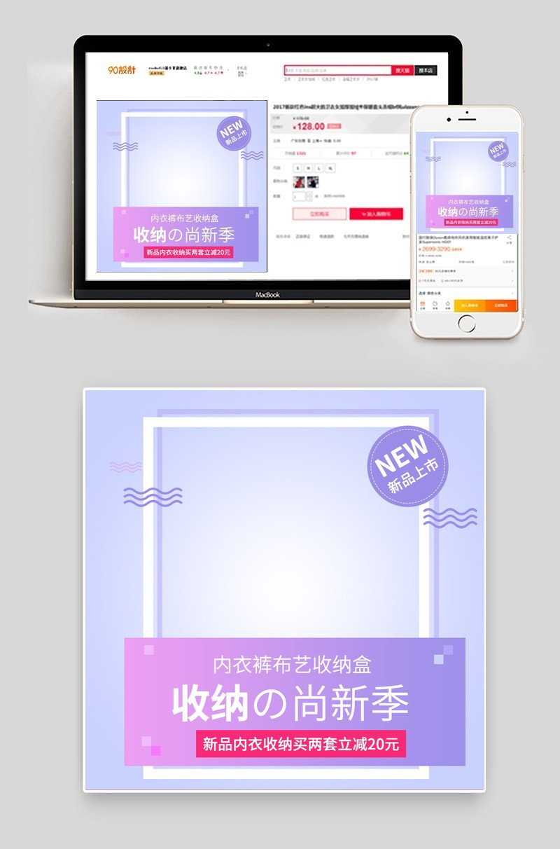 唯美风内衣收纳盒收纳清洁主图直通车psd模板