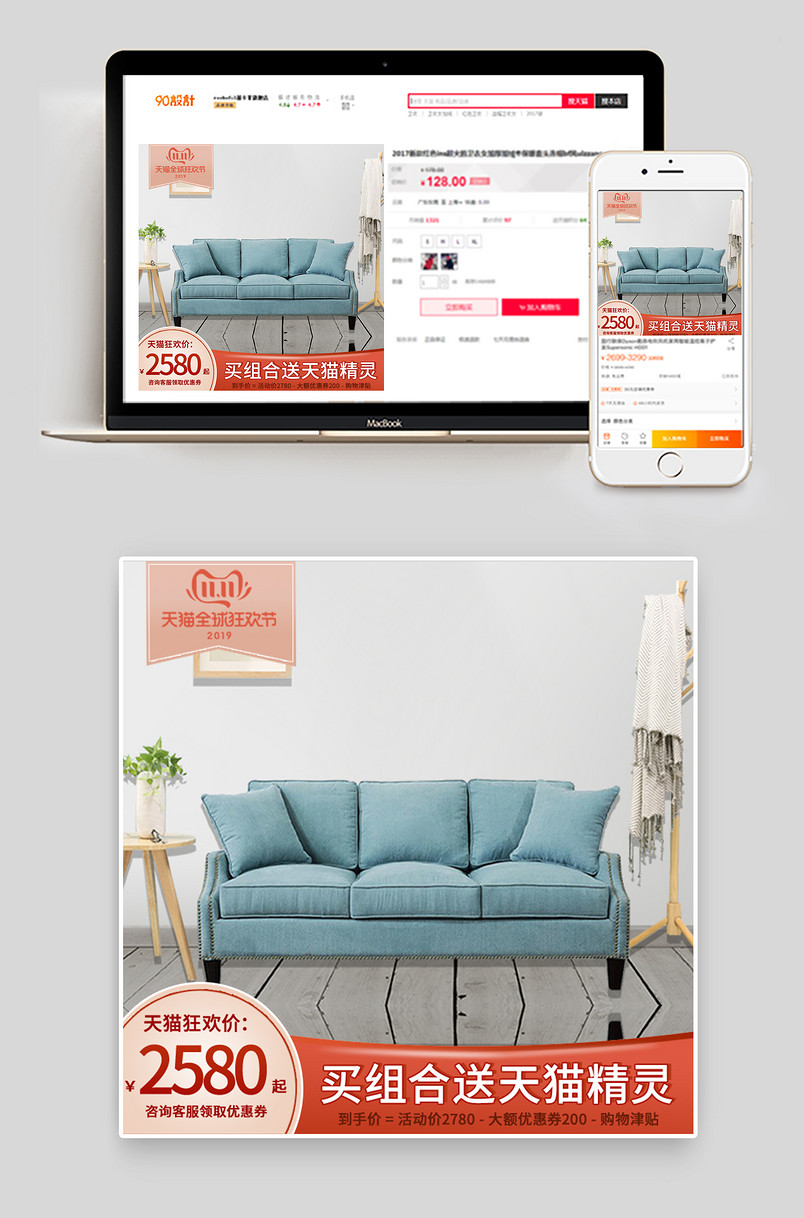 橘黄色渐变双十一沙发家具类主图车图