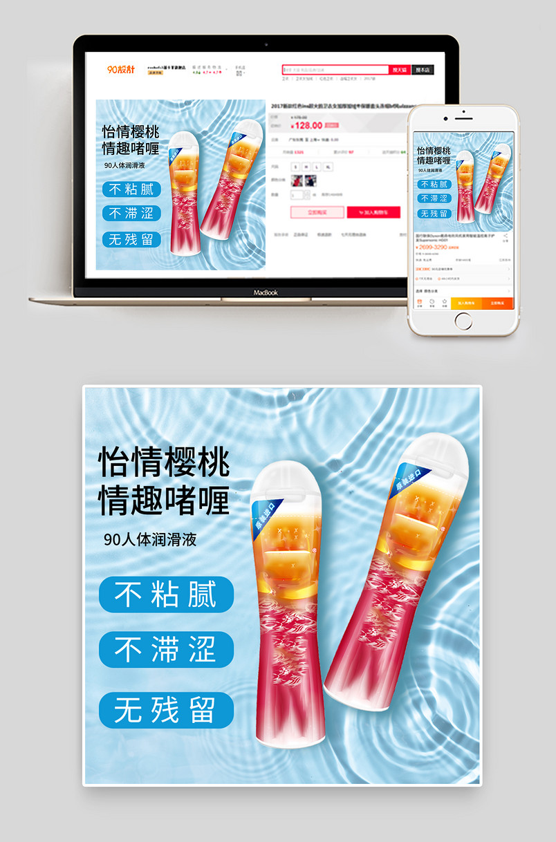 蓝色情趣用品成人人体润滑剂主图