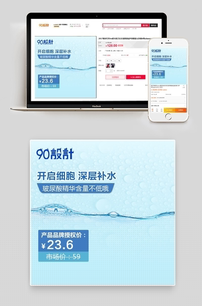 时尚清爽护肤品爽肤水主图直通车