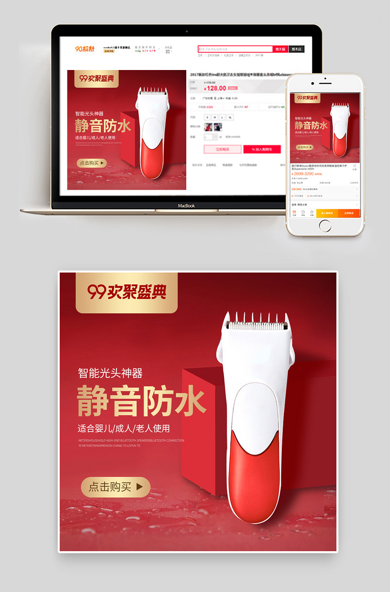 简约风电商主图直通车图引流图日常主图设计创意车图