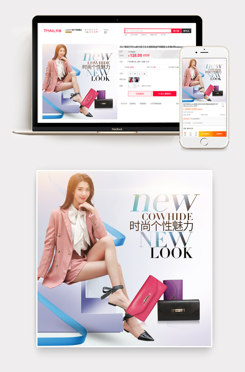 女钱包女鞋女包直通车主图