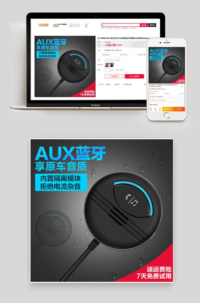车载蓝牙音箱主图汽车用品主图直通车图活动图