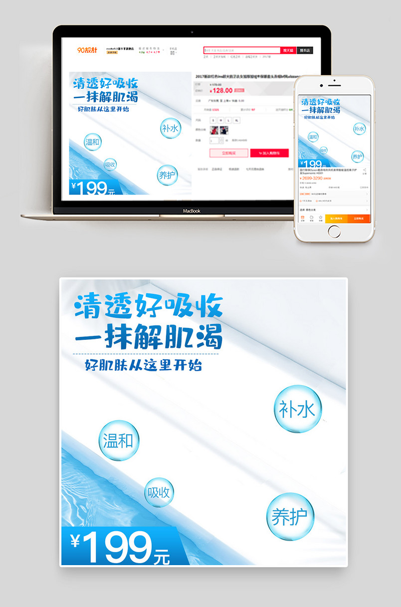 京东小清新简约洗面奶护肤品日常直通车主图