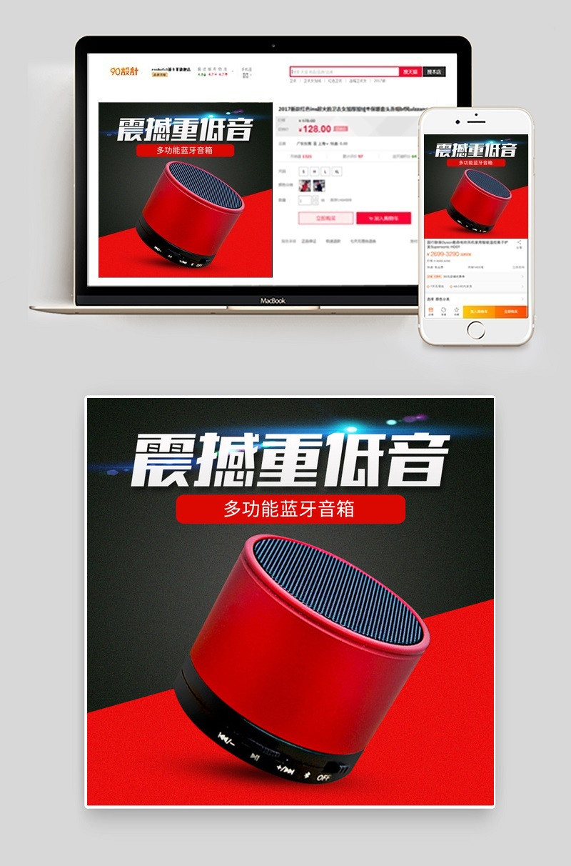 简约时尚大气蓝牙音箱直通车主图