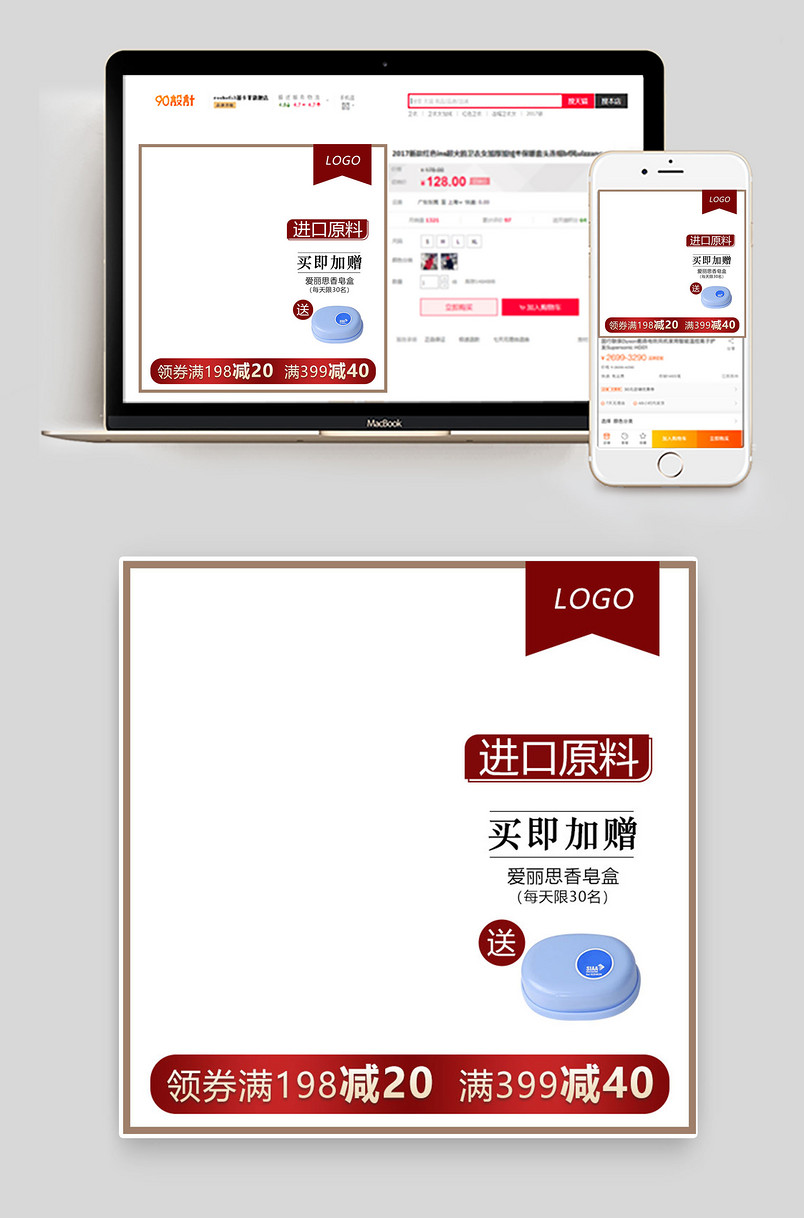 红色简约日常收纳盒主图直通车图