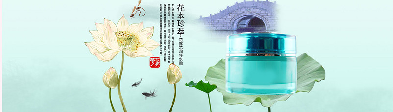 春夏荷叶面霜bannerPSD