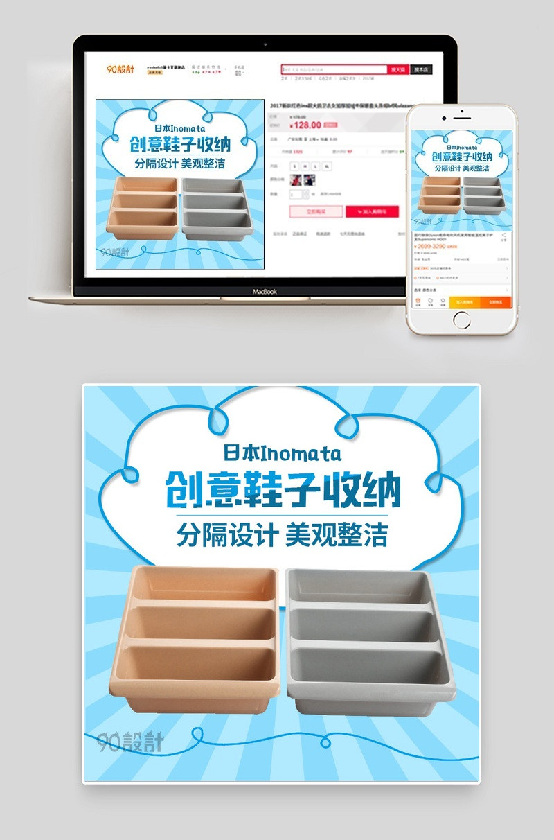 简约收纳盒收纳清洁主图直通车psd模板