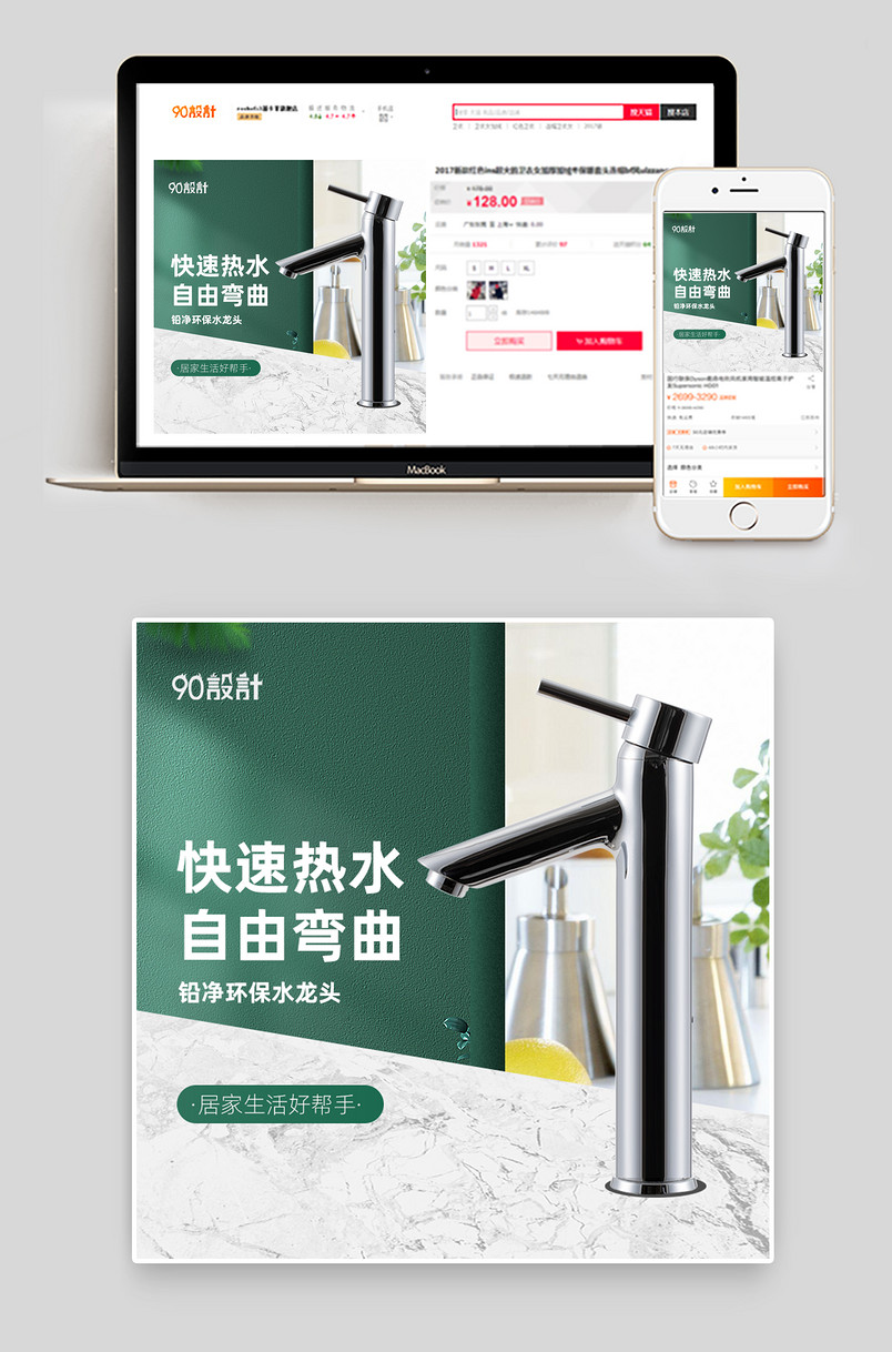 五金工具电热水龙头不锈钢水龙头电商主图直通车创意图