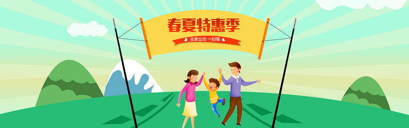 卡通风母婴用品时尚简约风首页轮播全屏海报