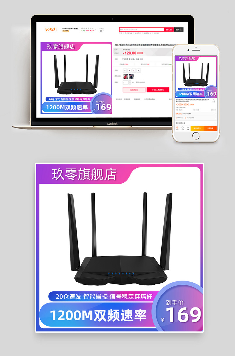 简约时尚无线路由器主图设计素材