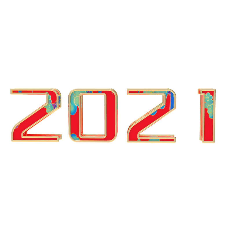 立体金属字2021春节