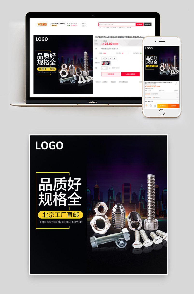 304不锈钢 标准件 定制螺丝 异形螺丝 主图 活动图 直通车图 五金类 