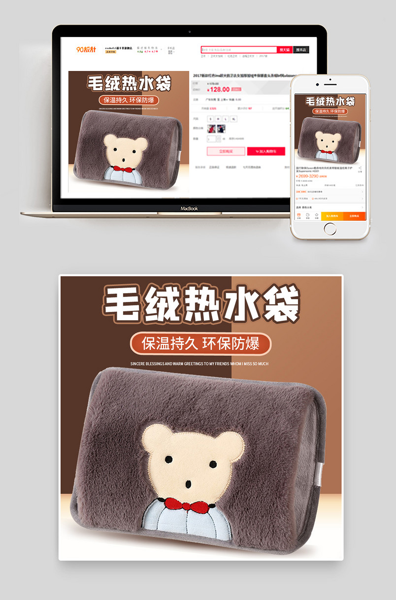 棕色毛绒玩偶插电式暖手宝热水袋冬季取暖主图