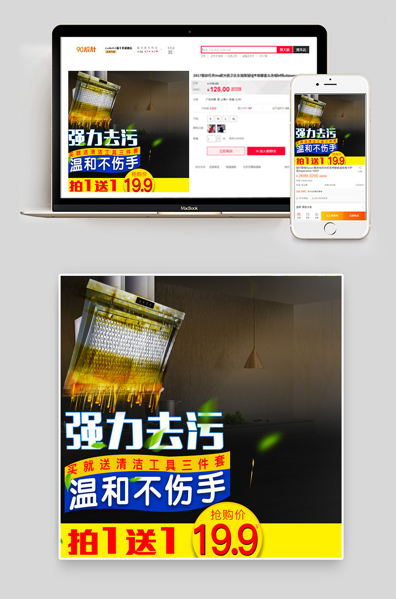 简约风油污清洁剂收纳清洁主图直通车图