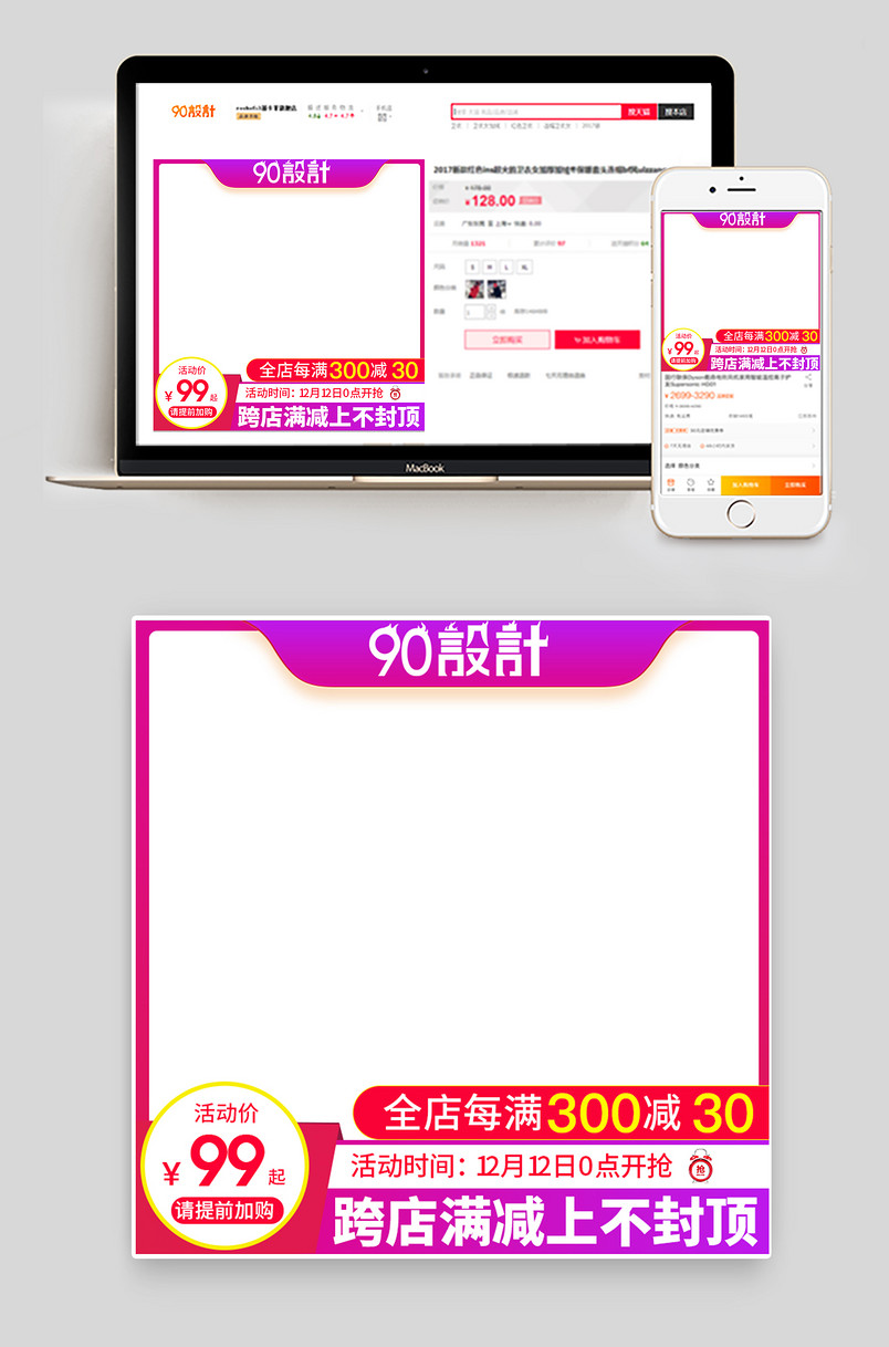时尚红紫色大气双十一电商主图直通车